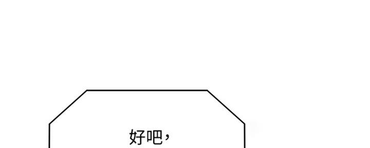 猜不到样子漫画漫画,第93话 披马甲的陛下1图