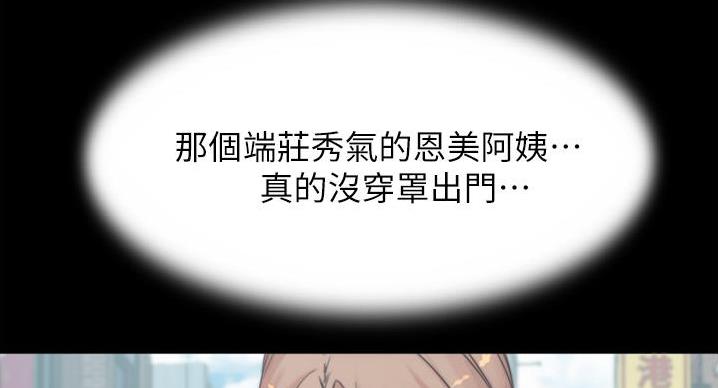 小裤裤笔记漫画下载漫画,第98话80图