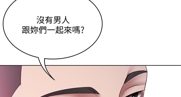 漫画寄宿免费漫画,第146话100图