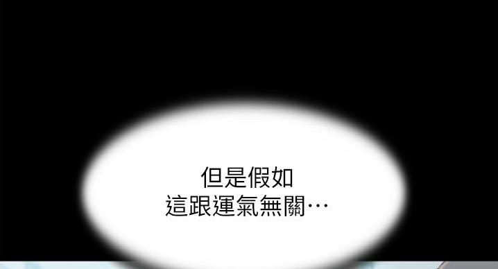 小裤裤笔记的漫画漫画,第101话16图