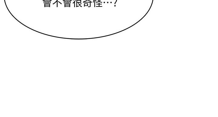 漫画寄宿免费漫画,第146话69图