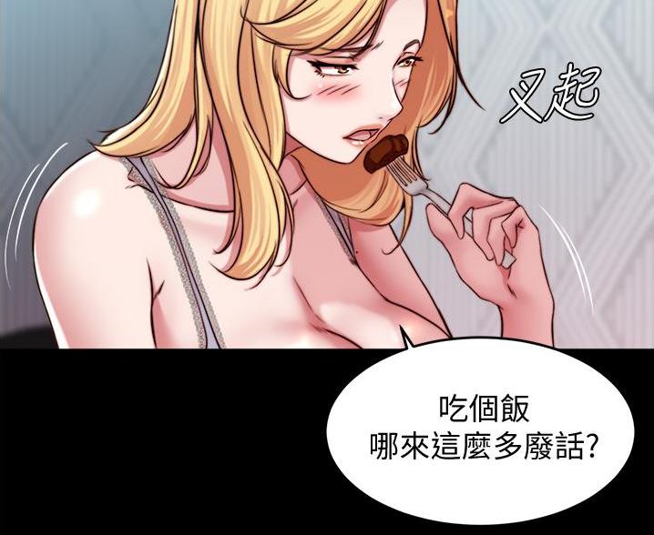 小裤裤笔记漫画下载漫画,第105话4图