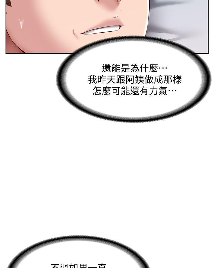 黑执事寄宿学校篇漫画在哪看漫画,第158话61图