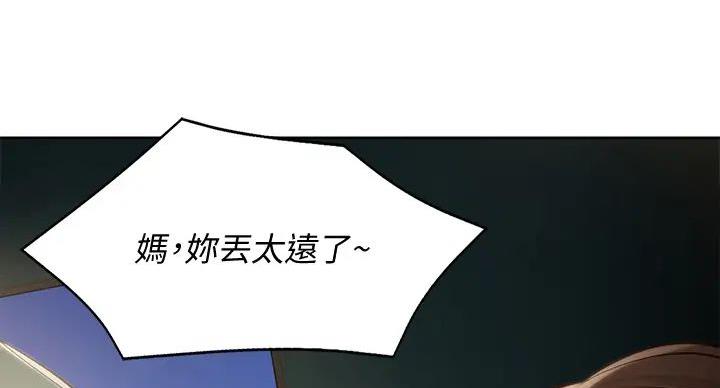 寄宿漫画漫画,第142话30图