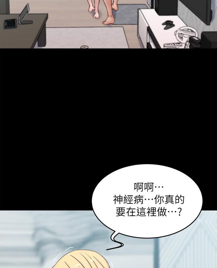 小裤裤笔记漫画免费阅读漫画,第116话1图