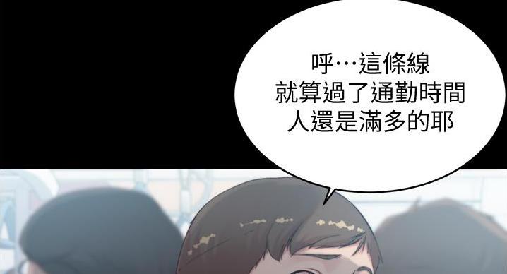 小裤裤笔记漫画免费阅读漫画,第99话9图