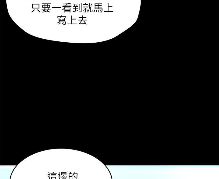 小裤裤笔记漫画漫画,第103话66图