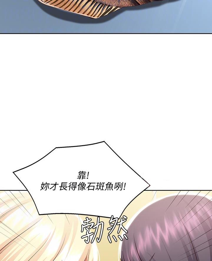 寄宿奇遇记漫画43漫画,第162话46图