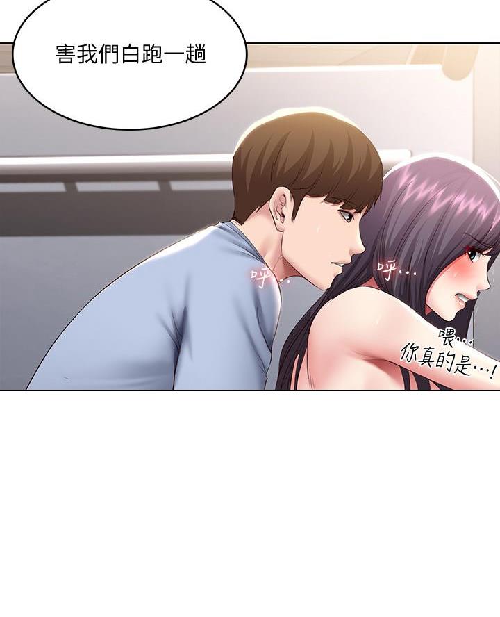奇漫屋下拉式漫画免费看漫画,第161话38图