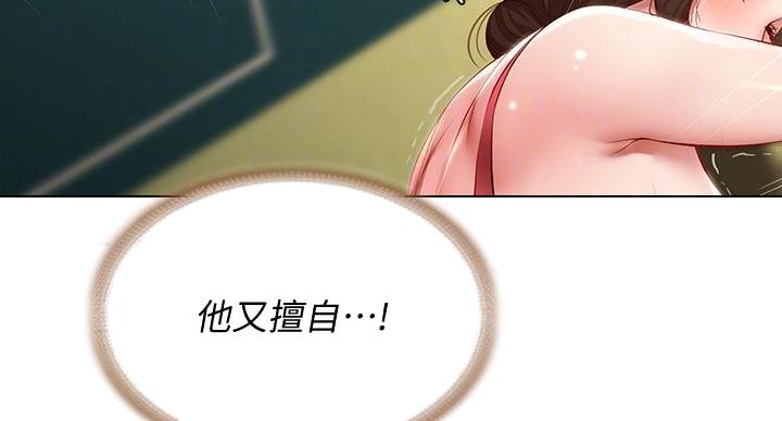 寄宿漫画漫画,第143话73图