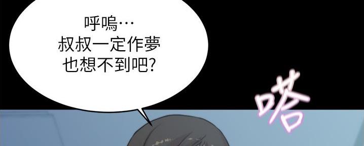 小裤裤笔记漫画在哪里看漫画,第97话61图