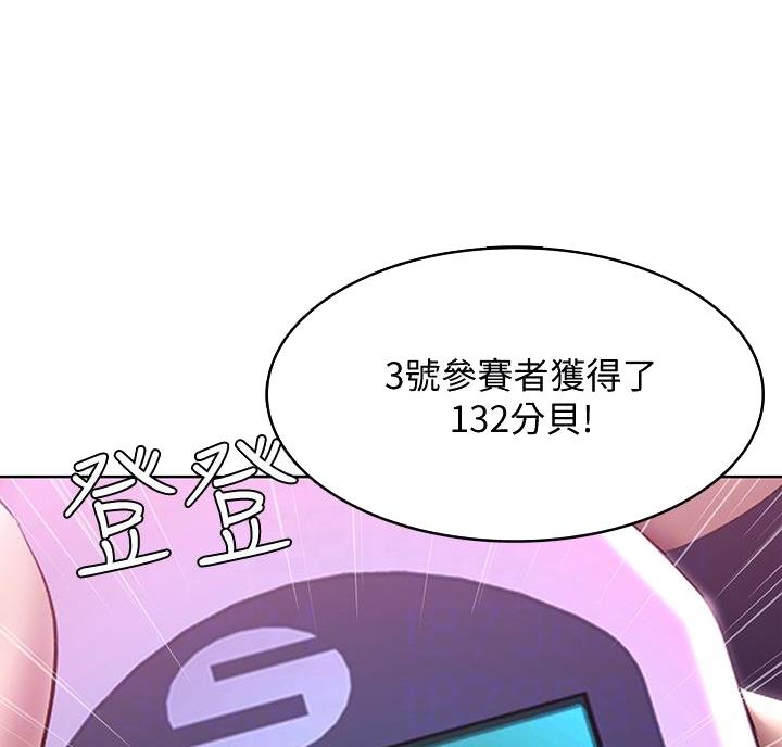 国外寄宿漫画漫画,第150话22图