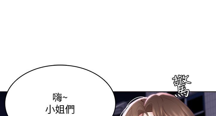 漫画寄宿免费漫画,第146话83图