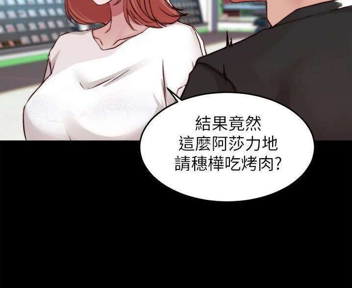 小裤裤笔记漫画全集免费阅读漫画,第104话2图