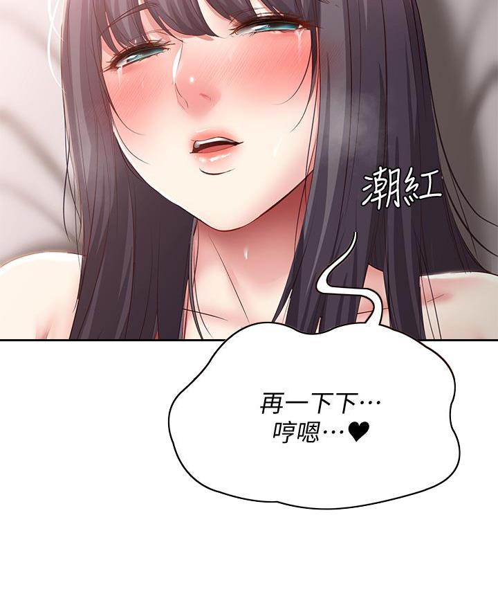 寄宿漫画漫画,第160话51图