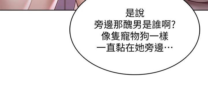 漫画寄宿免费漫画,第146话52图