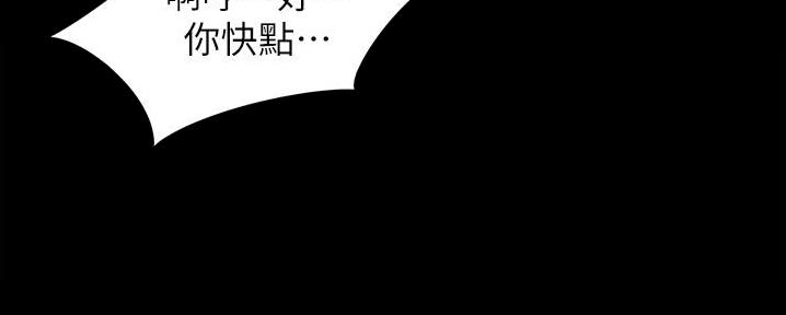 小裤裤笔记漫画在哪里看漫画,第97话88图