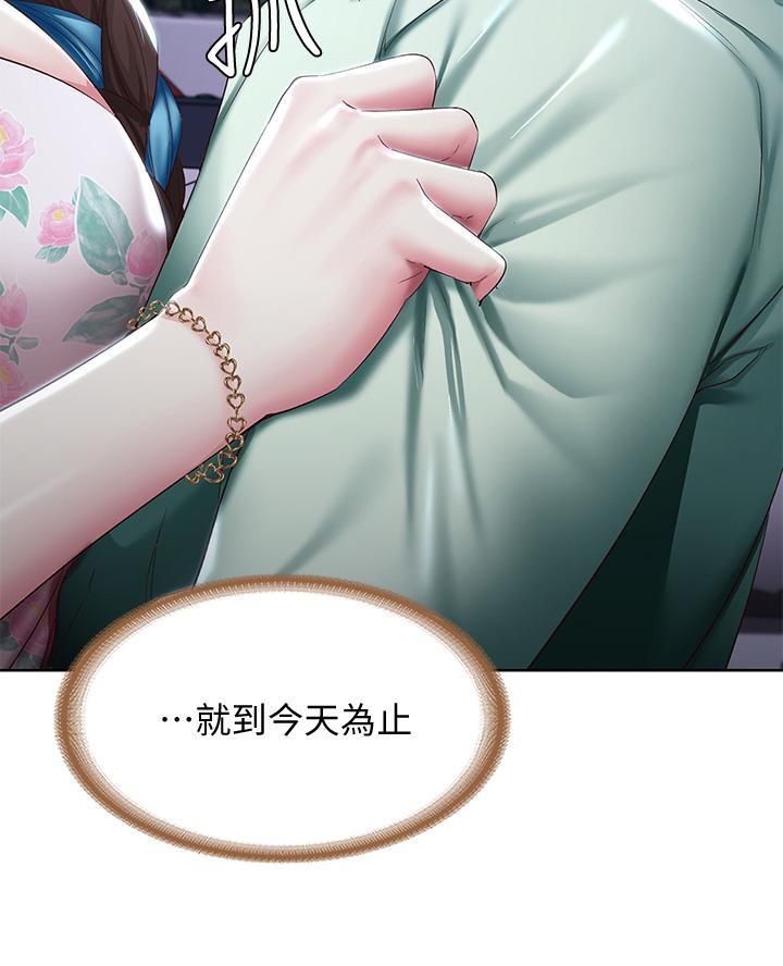 极速漫画网官网漫画,第167话40图