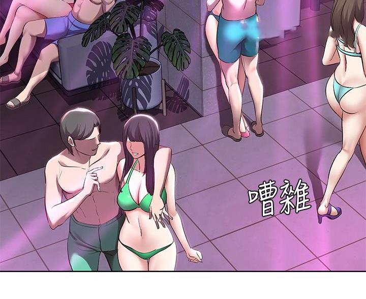 寄宿漫画漫画,第147话43图