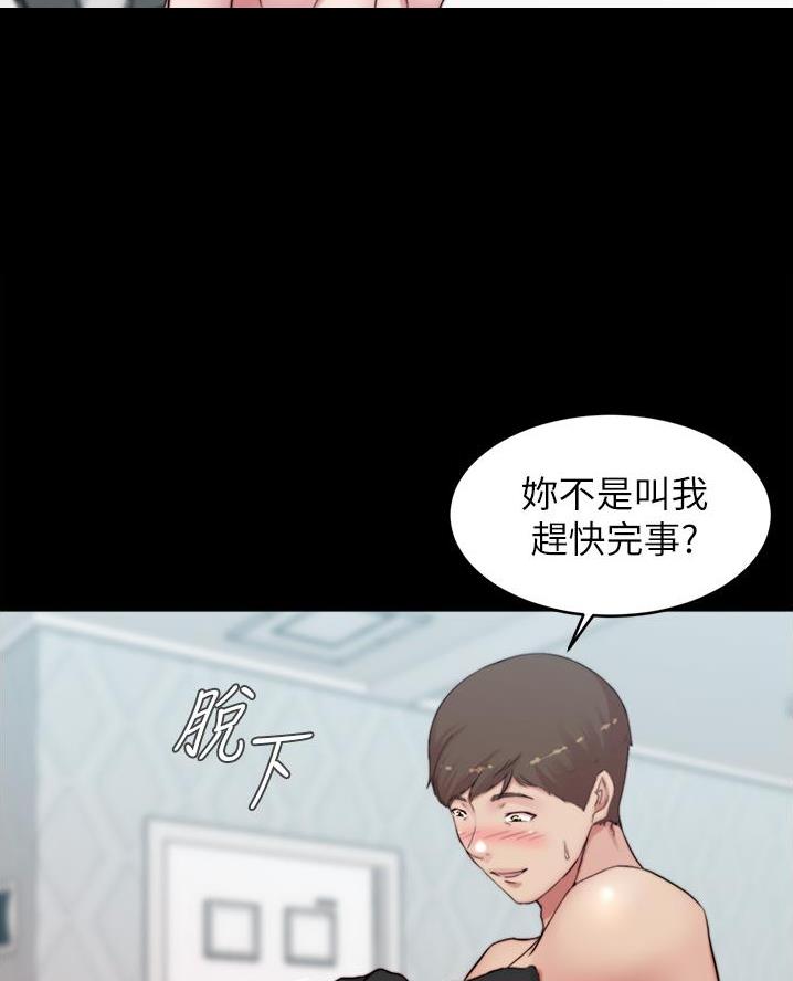 小裤裤笔记漫画漫画,第117话7图