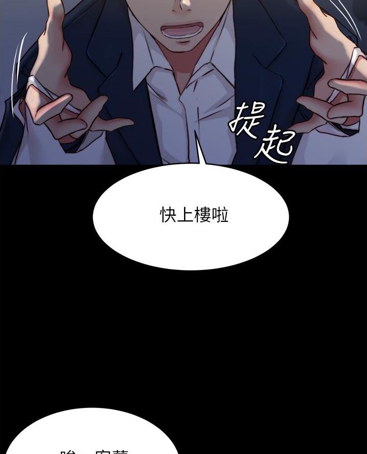 小裤裤笔记的漫画漫画,第114话21图