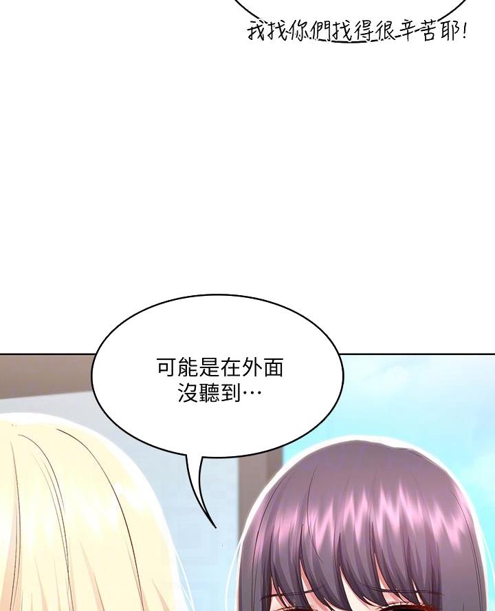 寄宿奇遇记漫画43漫画,第162话25图