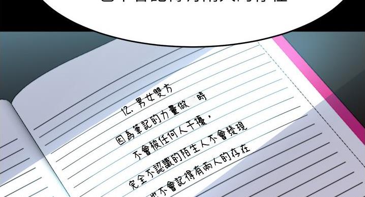 小裤裤笔记漫画版漫画,第102话102图