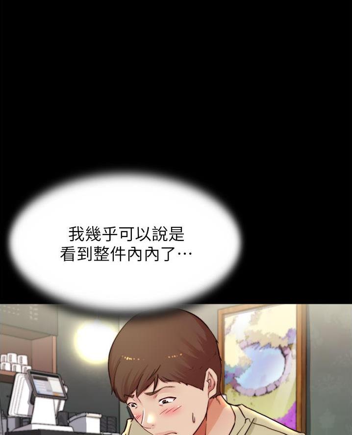 小裤裤笔记漫画下载漫画,第121话76图