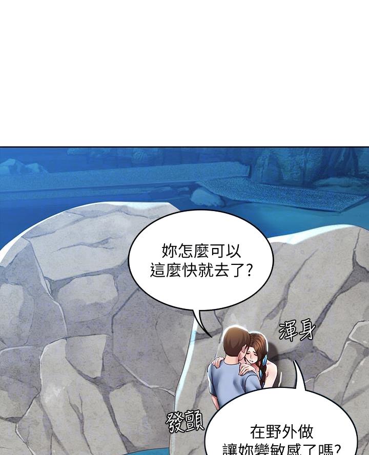 极速漫画网官网漫画,第157话13图