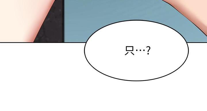 寄宿学校的朱丽叶漫画结局漫画,第145话105图