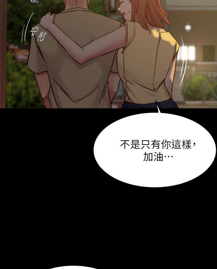 小裤裤笔记漫画免费无删减漫画,第120话68图