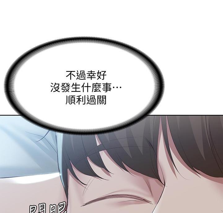 极速漫画官网漫画,第153话50图