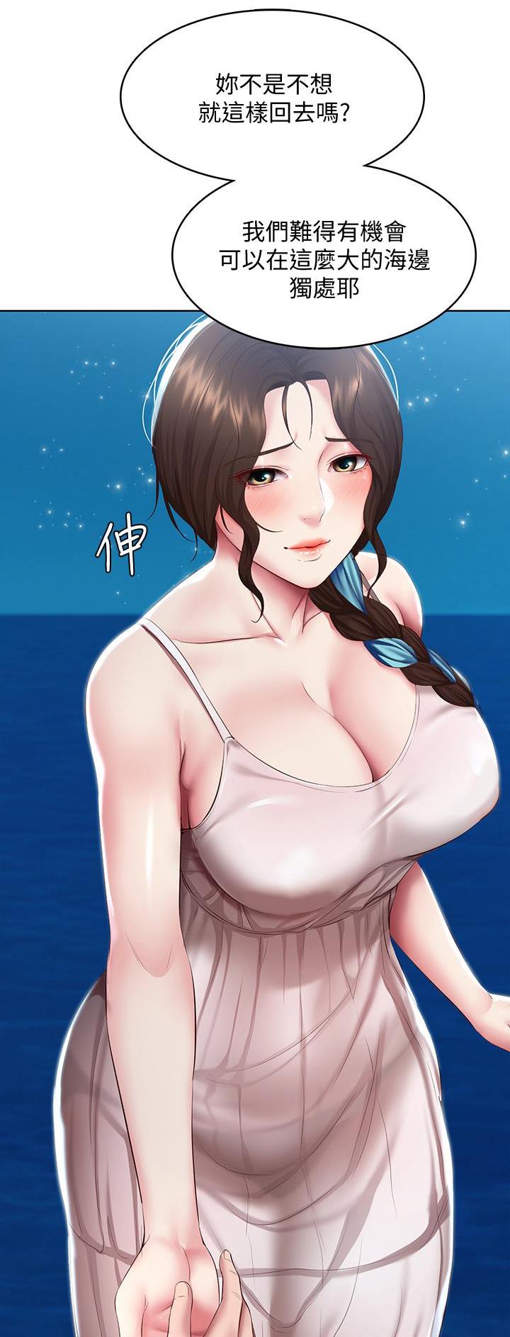 极速漫画网官网漫画,第155话15图