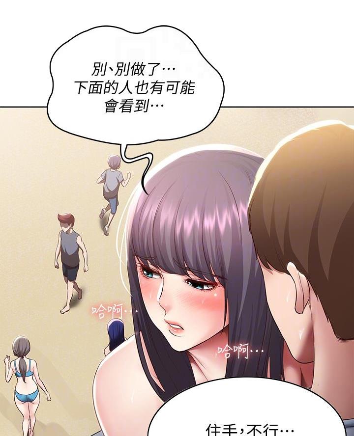 奇漫屋下拉式漫画免费看漫画,第161话53图