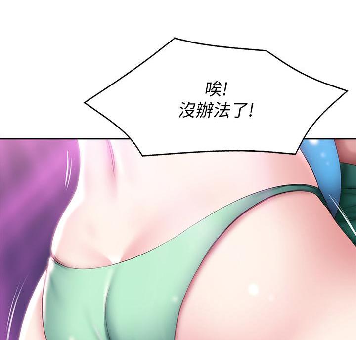 极速漫画官网漫画,第151话23图