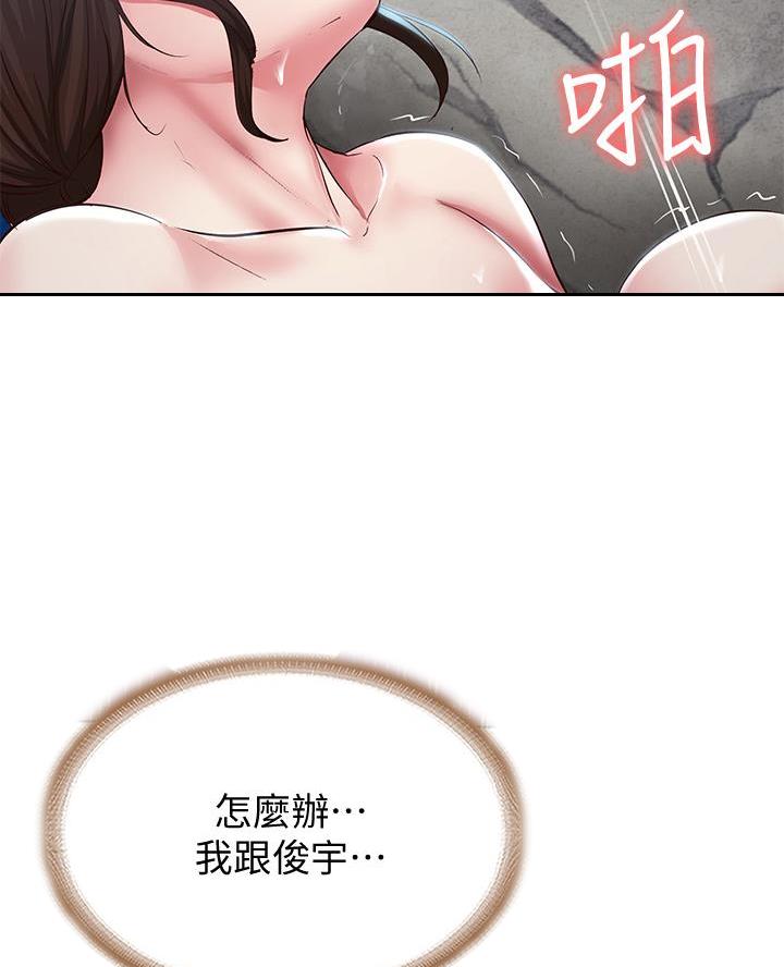 极速漫画网官网漫画,第157话14图