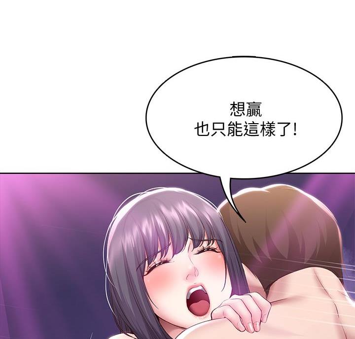 极速漫画官网漫画,第151话35图