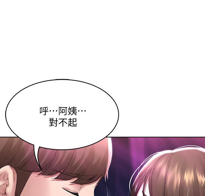 寄宿漫画漫画,第149话11图