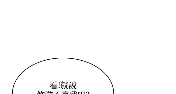 寄宿漫画漫画,第143话54图