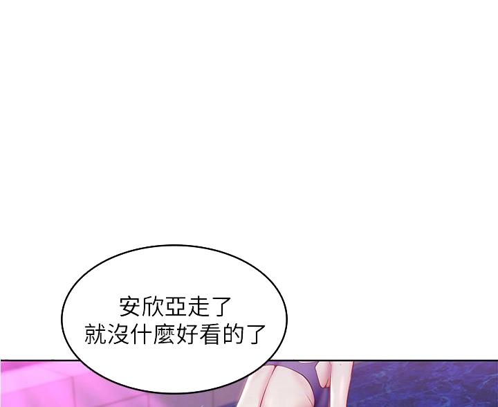 寄宿漫画漫画,第147话7图