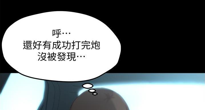 小裤裤笔记漫画版漫画,第102话19图