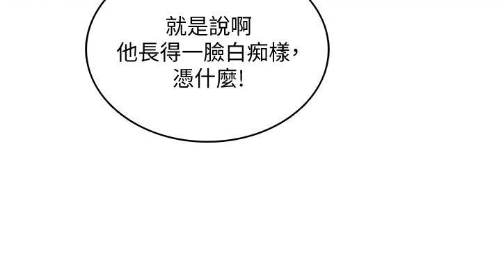 漫画寄宿免费漫画,第146话80图