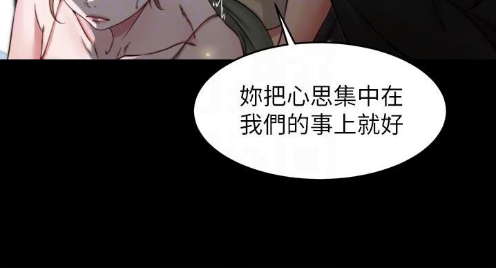 小裤裤笔记的漫画漫画,第101话99图