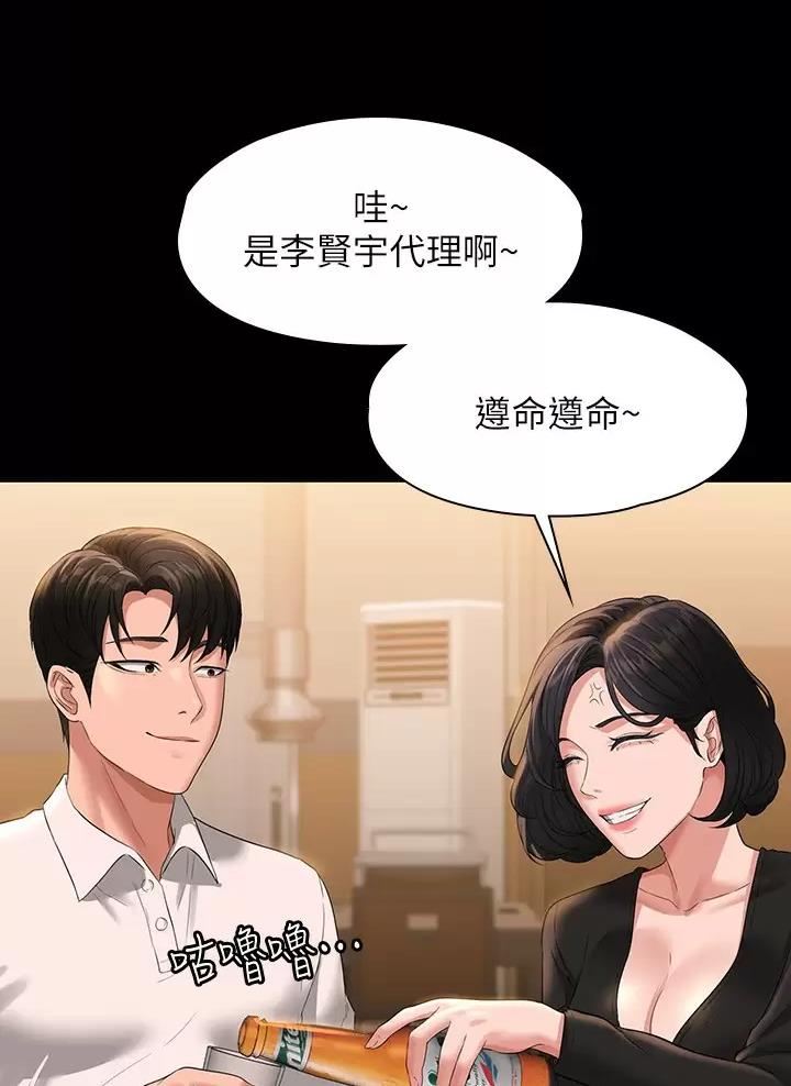 夜晚的律师漫画漫画,第4章同居生活1图