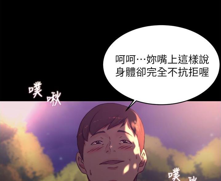 小裤裤笔记漫画版漫画,第107话33图