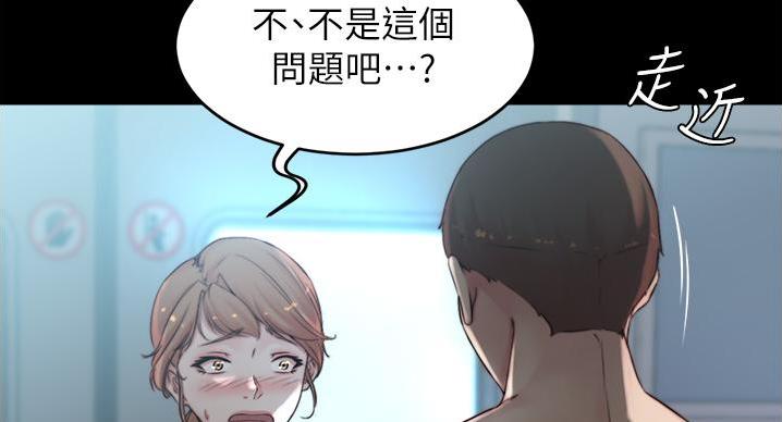 小裤裤笔记漫画版漫画,第102话83图