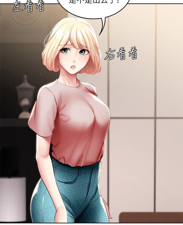 寄宿漫画漫画,第160话50图