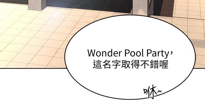寄宿学校漫画漫画,第144话22图