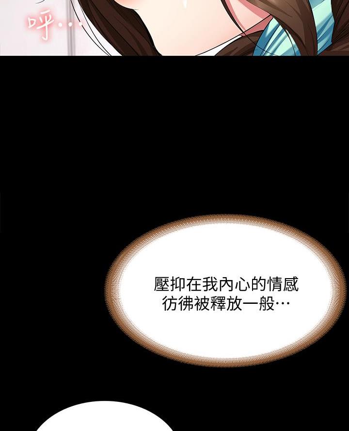 极速漫画网官网漫画,第167话31图