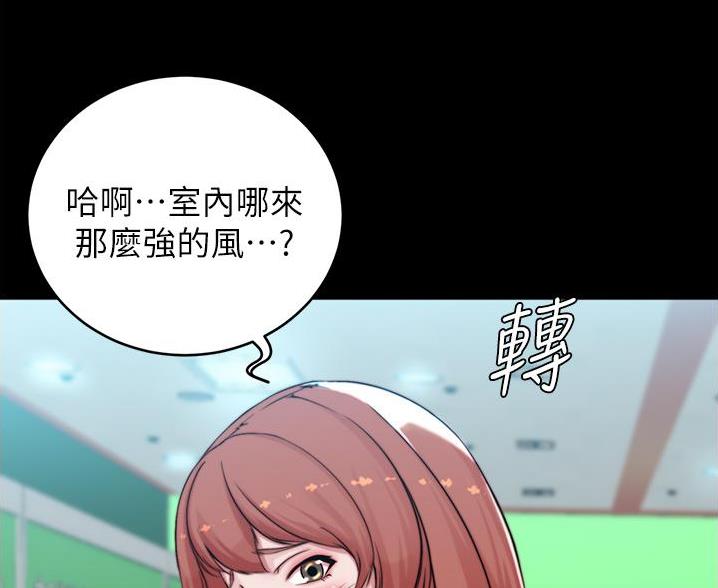 小裤裤笔记漫画全集免费阅读漫画,第104话46图